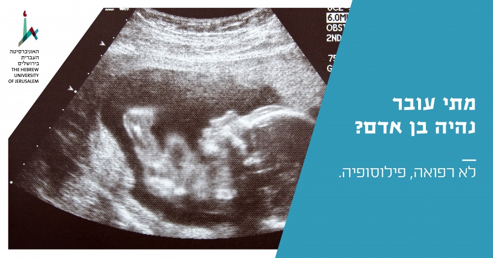 פילוסופיה