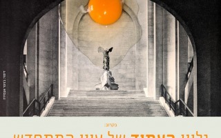 תוכן עניינים עיון