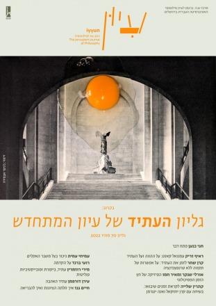 תוכן עניינים עיון