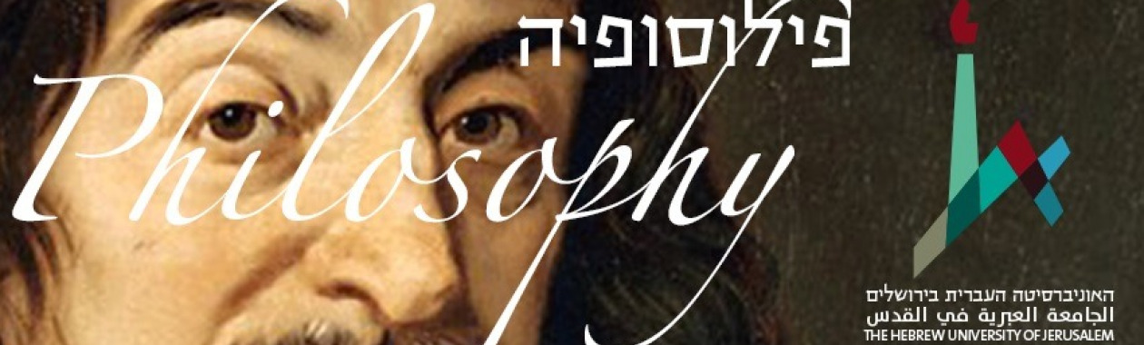 החוג לפילוסופיה